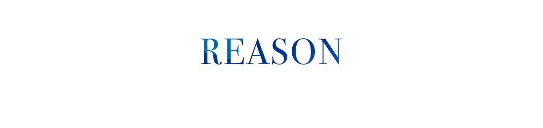 REASON 選ばれる4つの理由